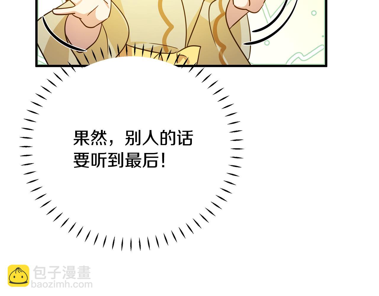 第45话 解开误会135