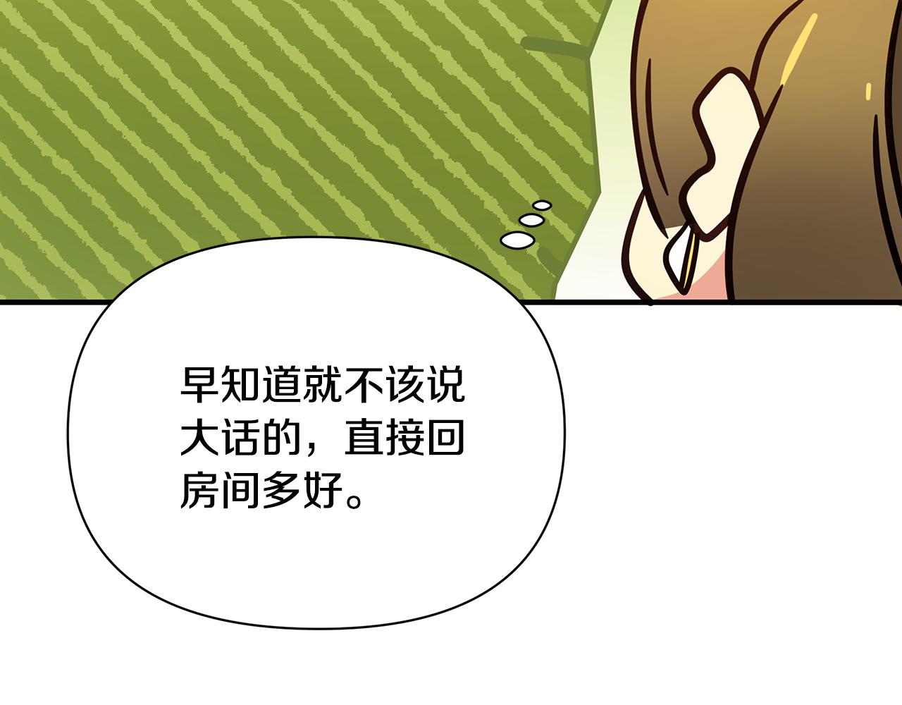第45话 解开误会178