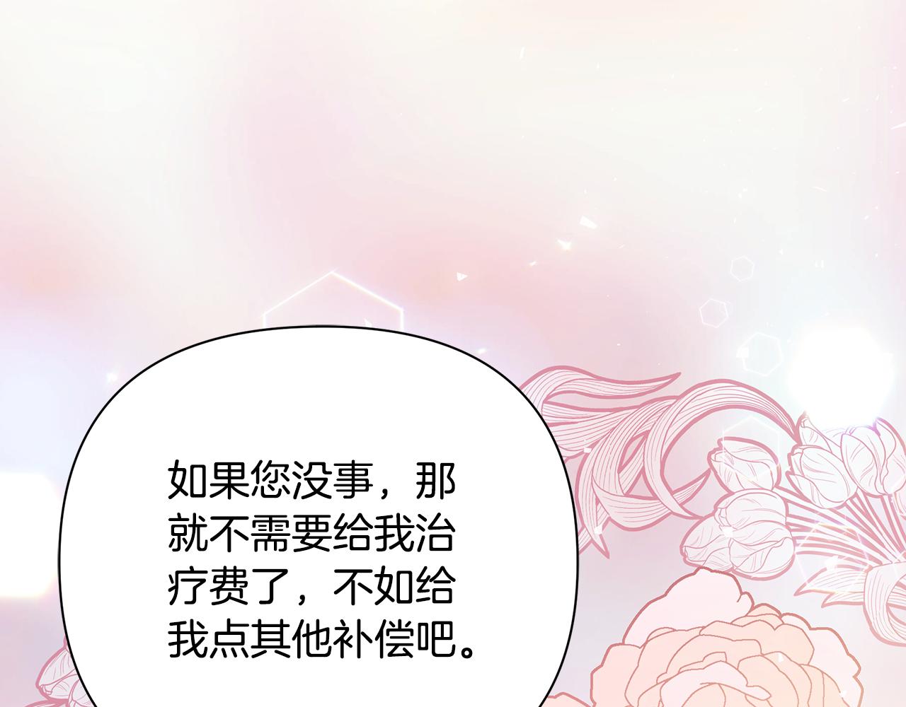 第45话 解开误会192