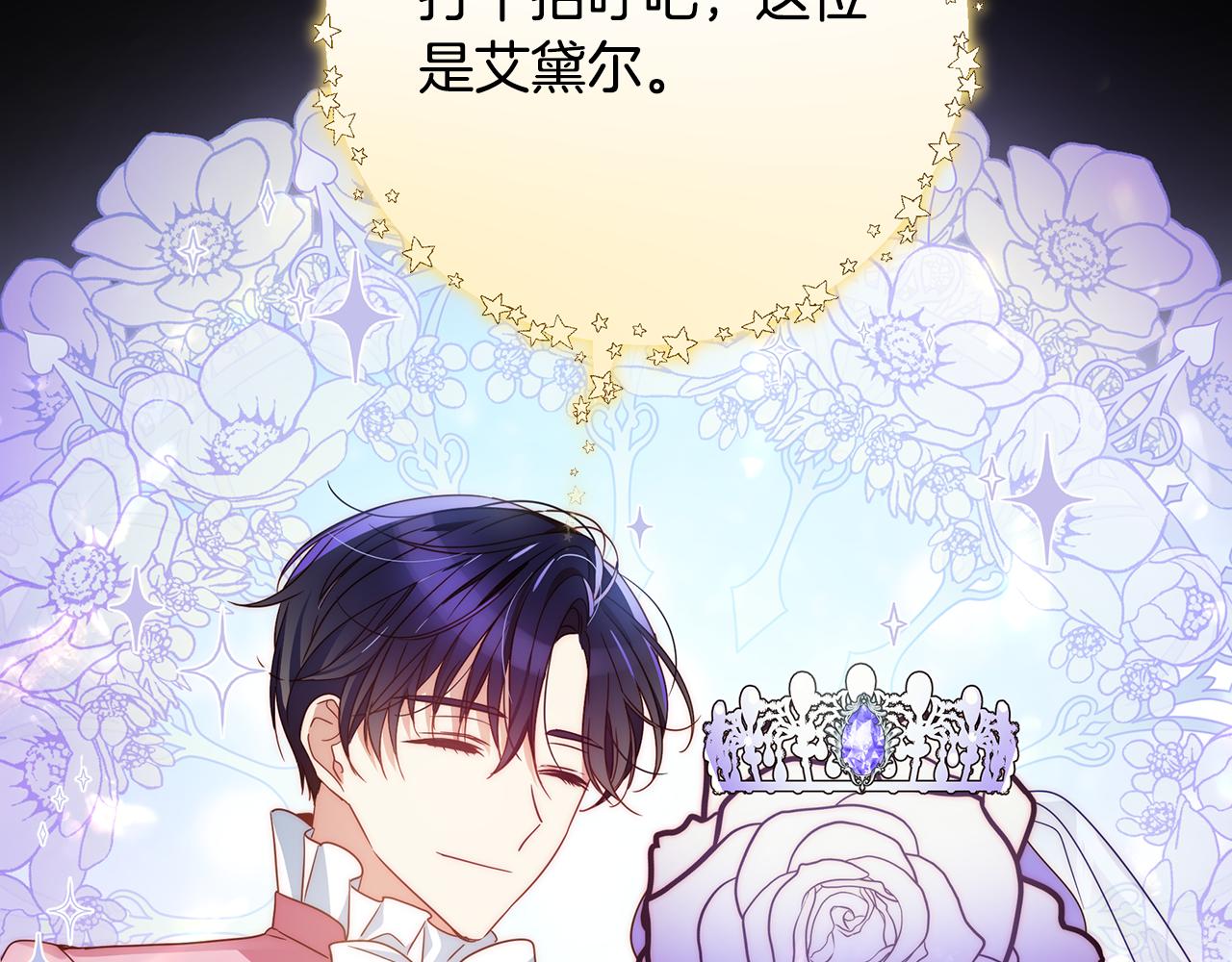第45话 解开误会5