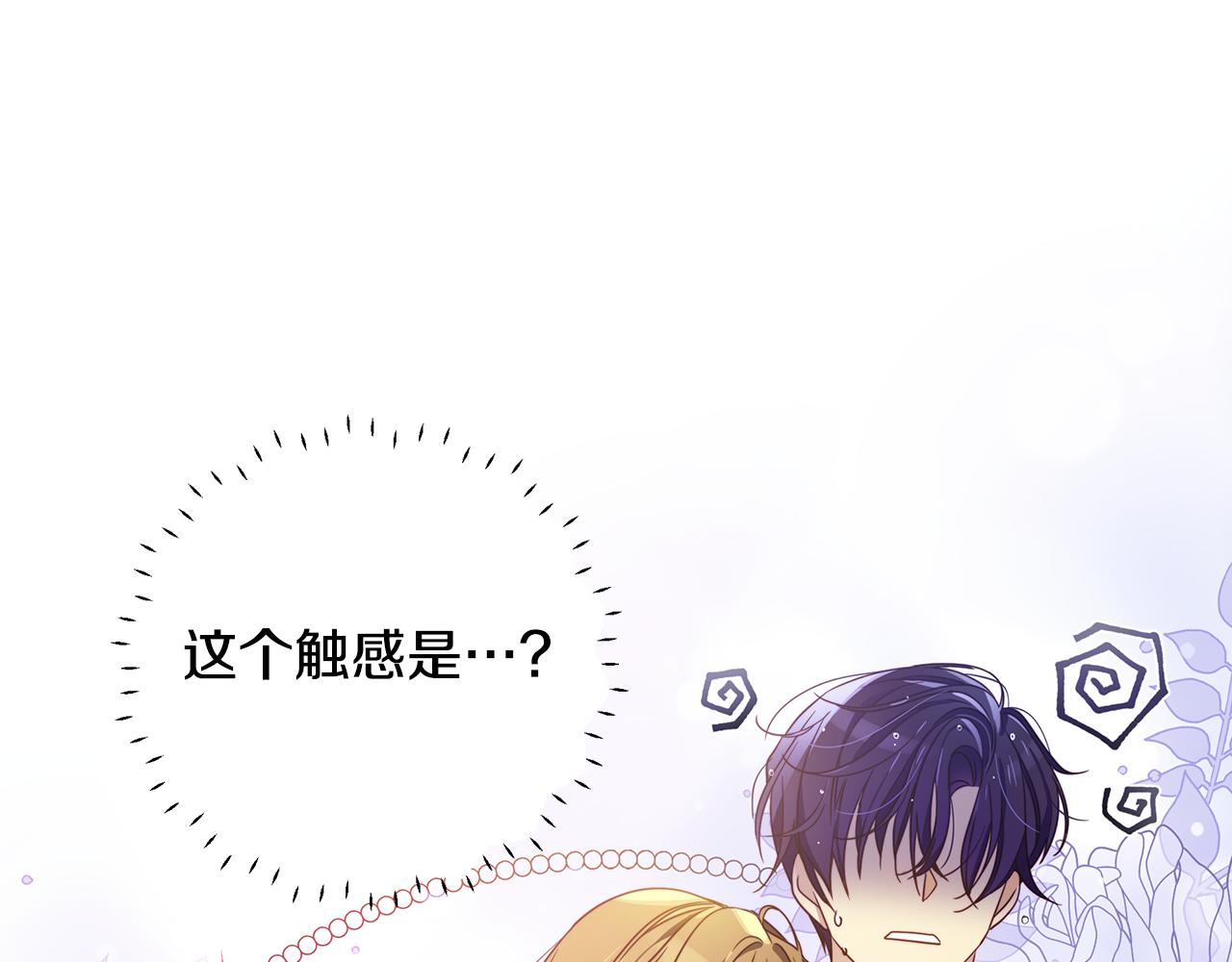 第45话 解开误会69