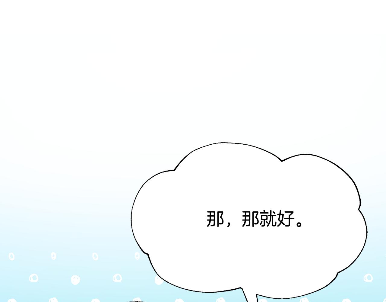 第45话 解开误会96