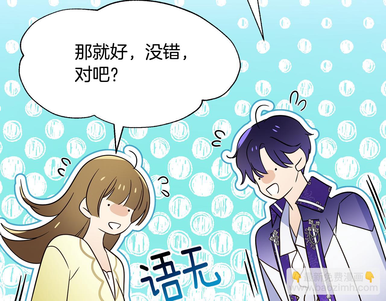 第45话 解开误会97