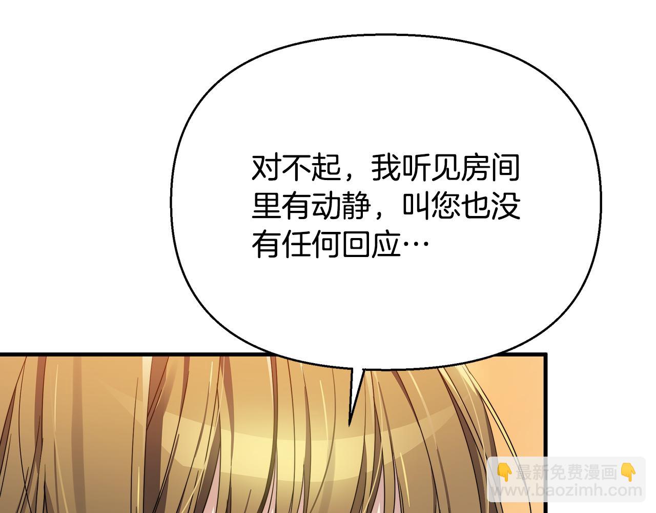 第45话 解开误会99