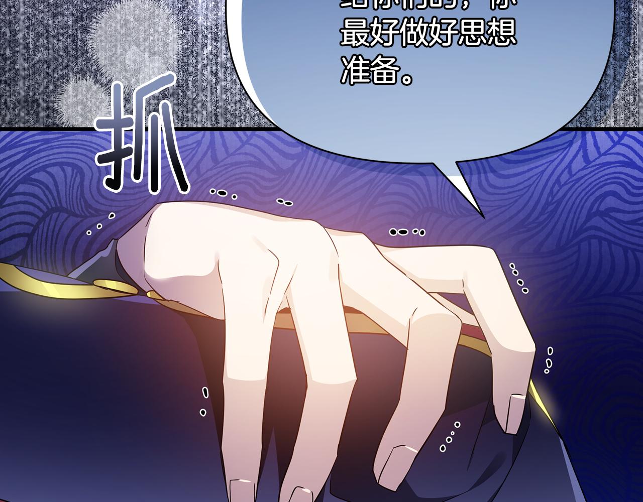第47话 暴走143