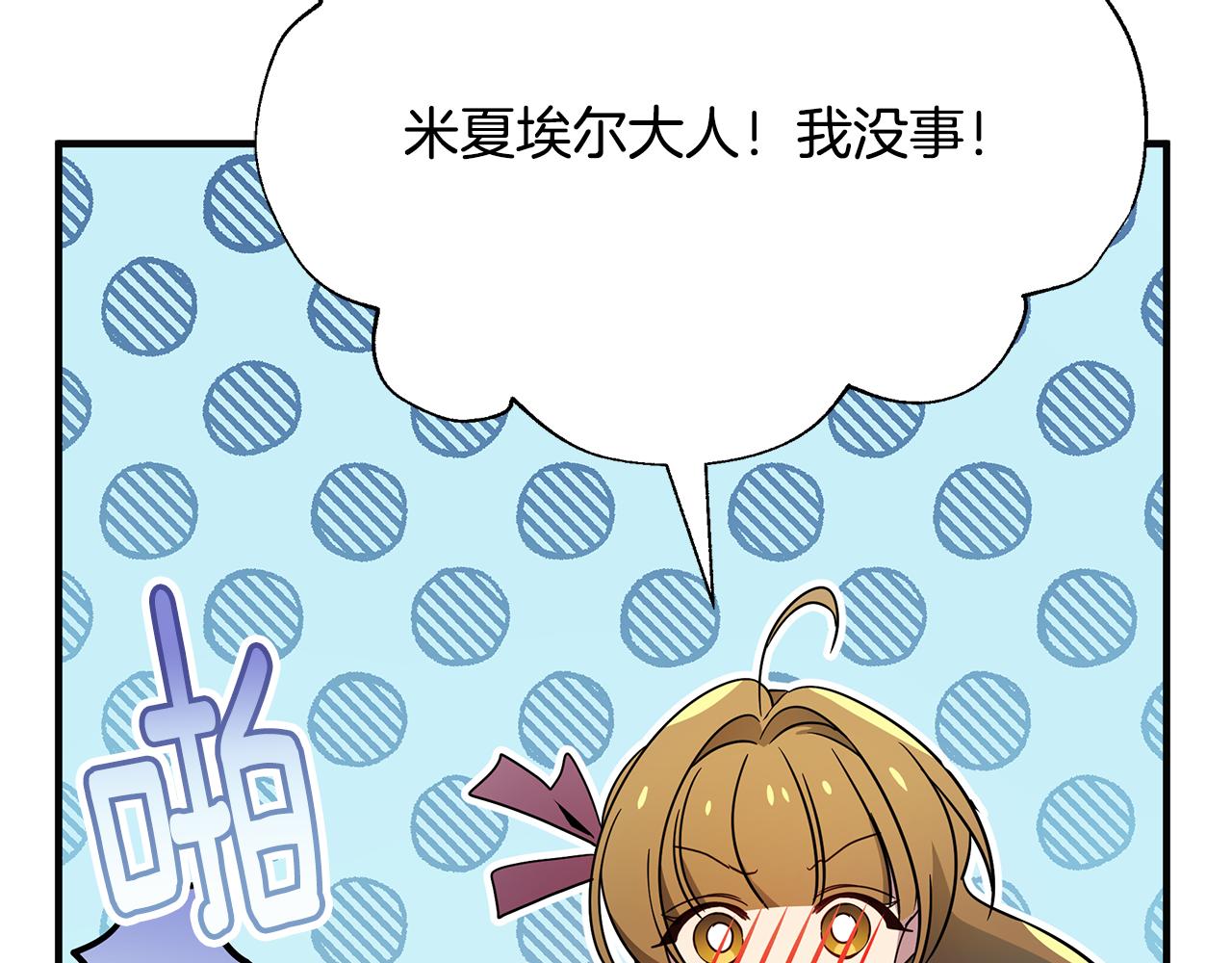 第47话 暴走30