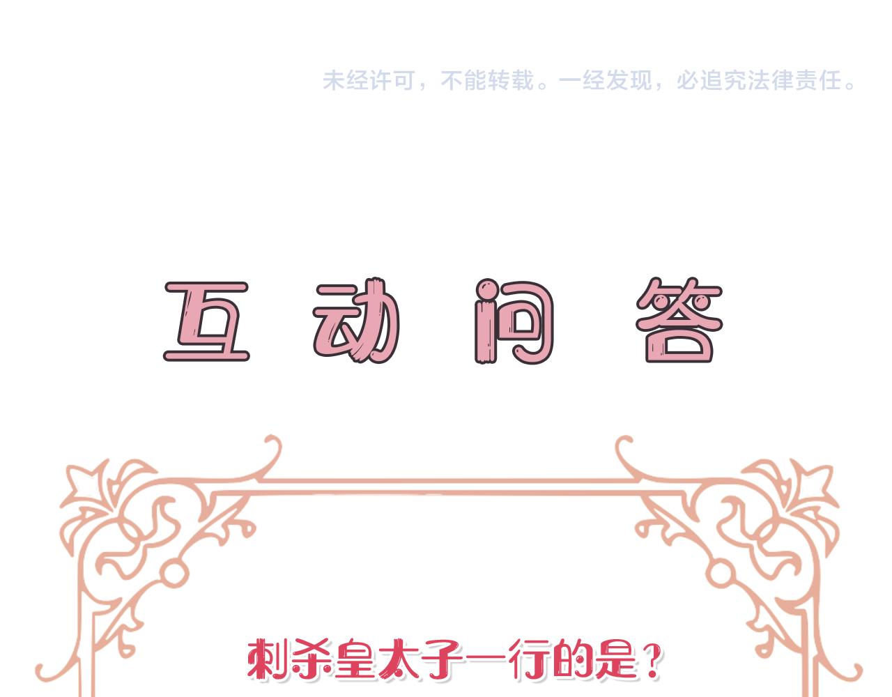 第50话 刺杀225