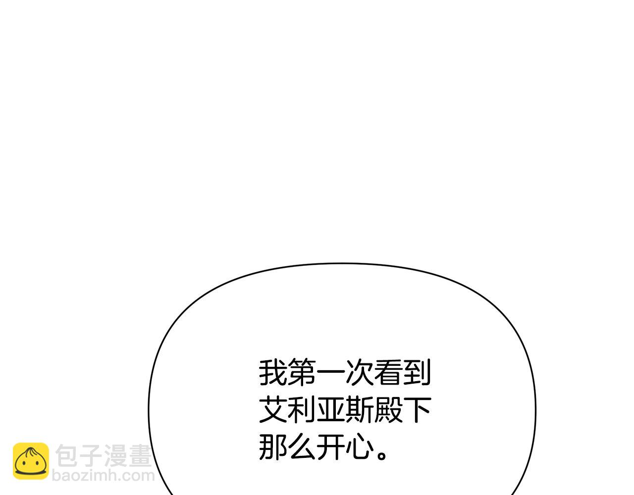 第50话 刺杀5