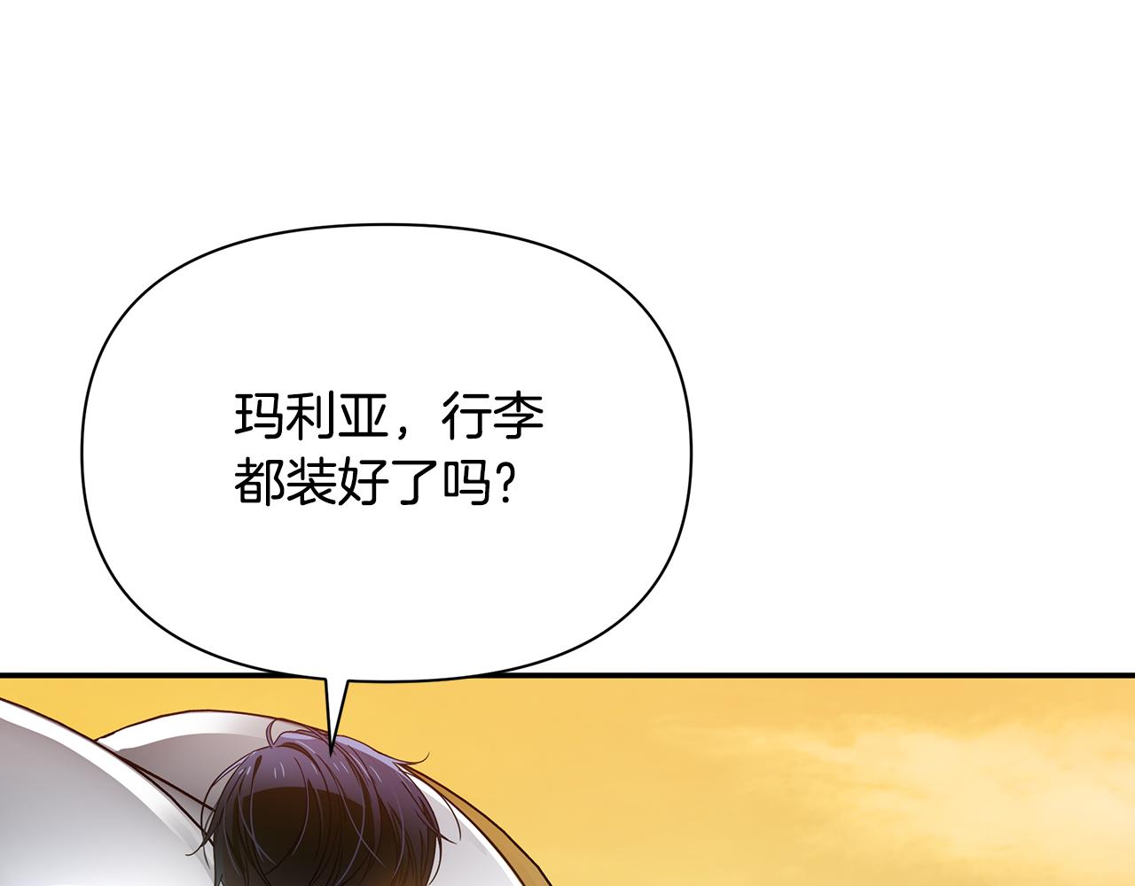 第50话 刺杀76