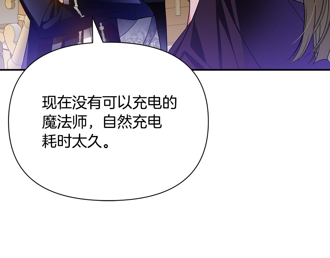 第50话 刺杀87