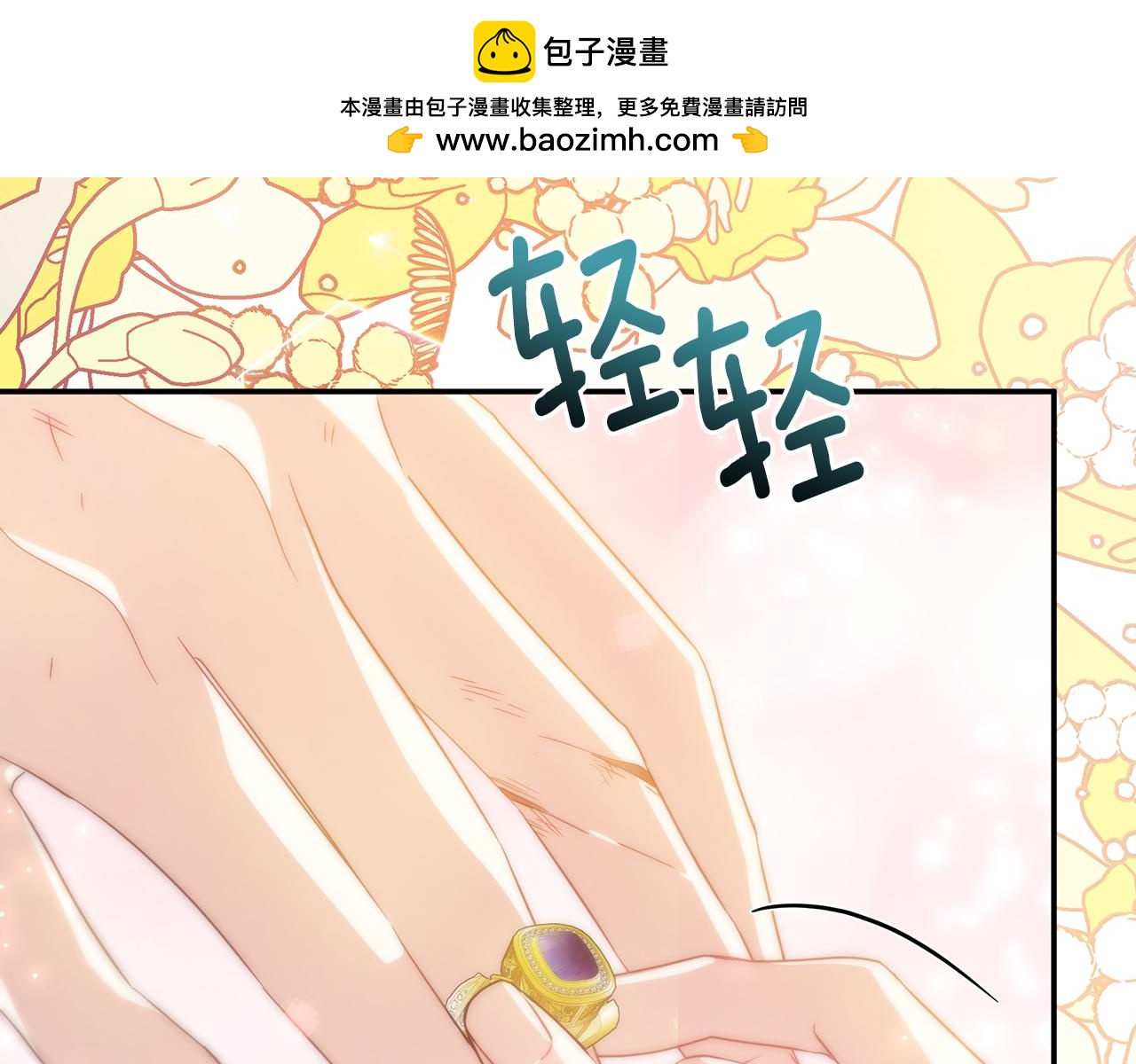 第53话 殿下是魔族1