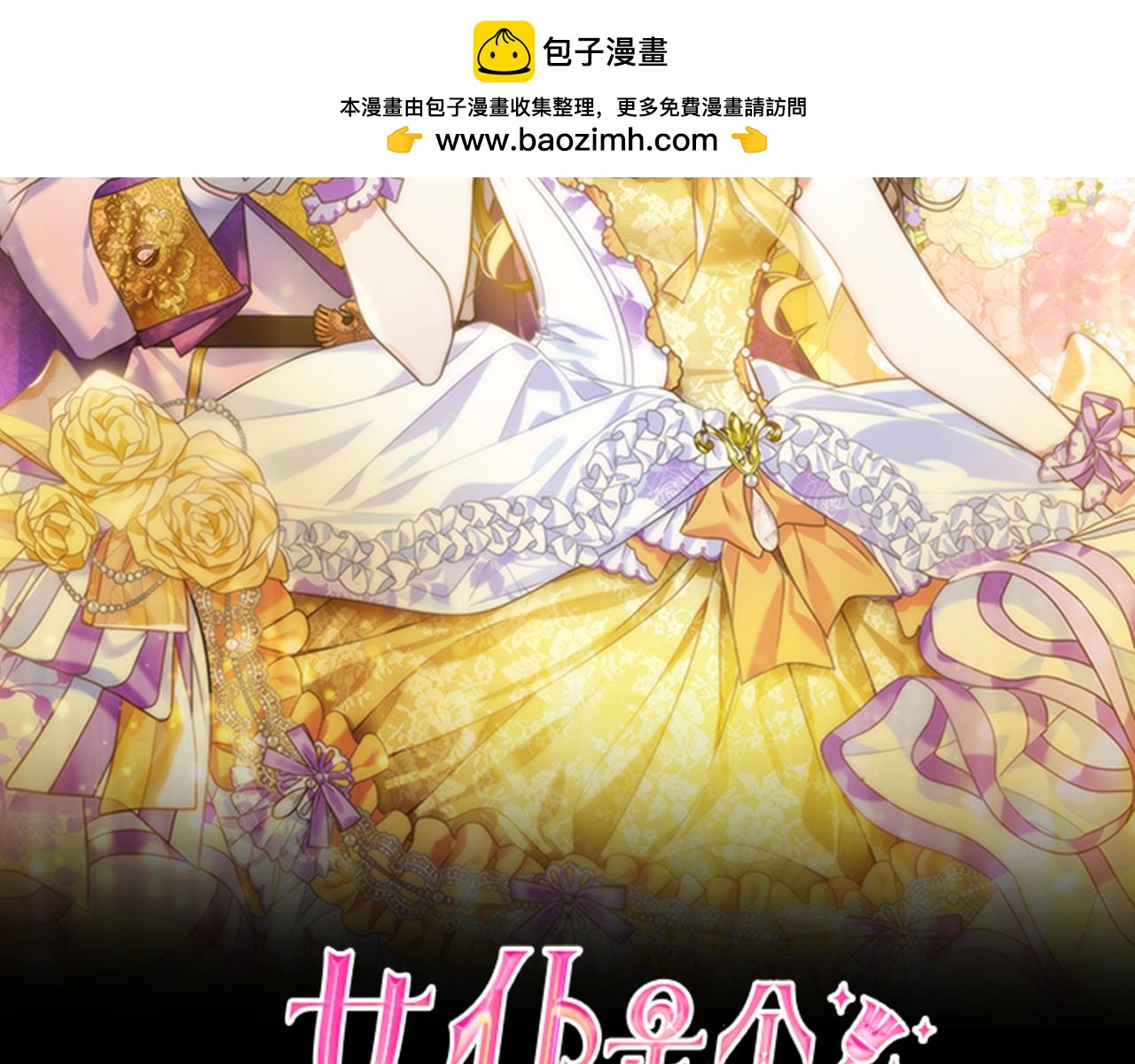 第54话 彼此摊牌1
