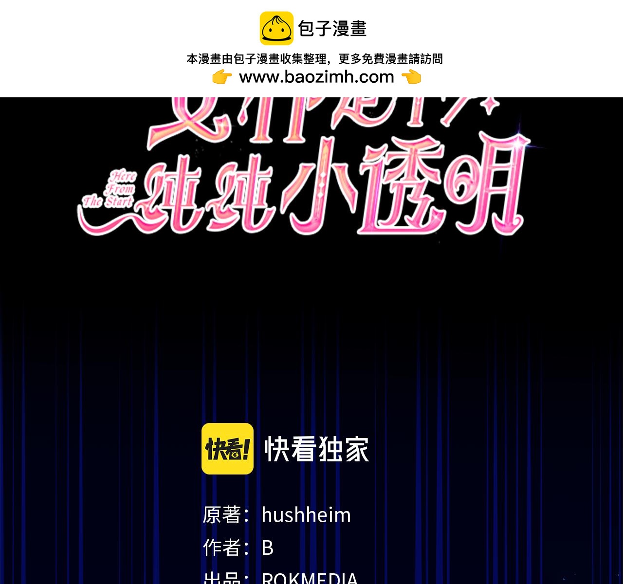 第54话 彼此摊牌2