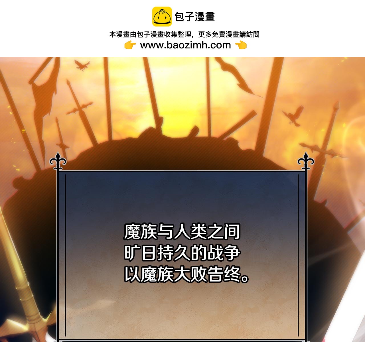 第55话 魔族的公主1