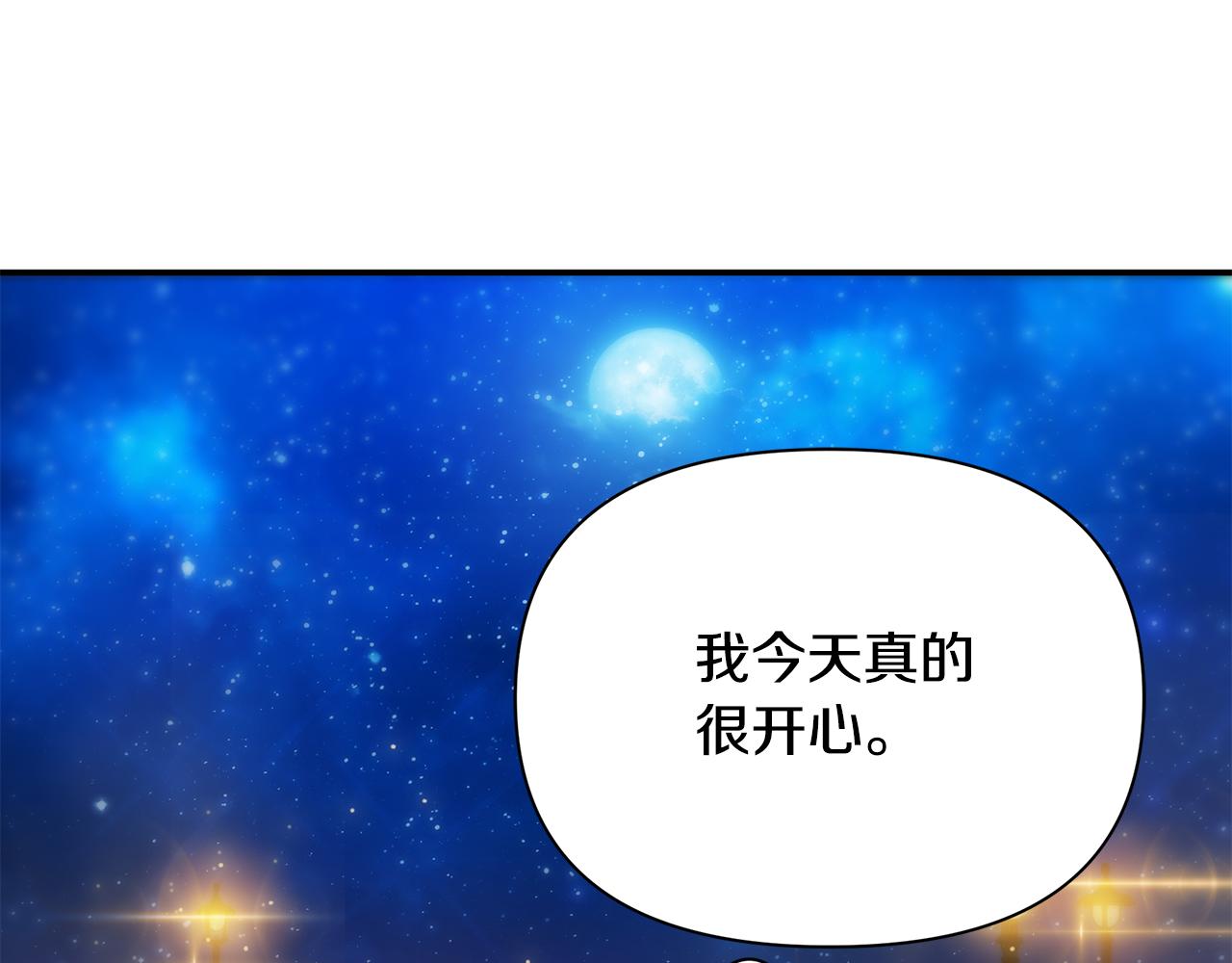 第59话 夜下华尔兹0