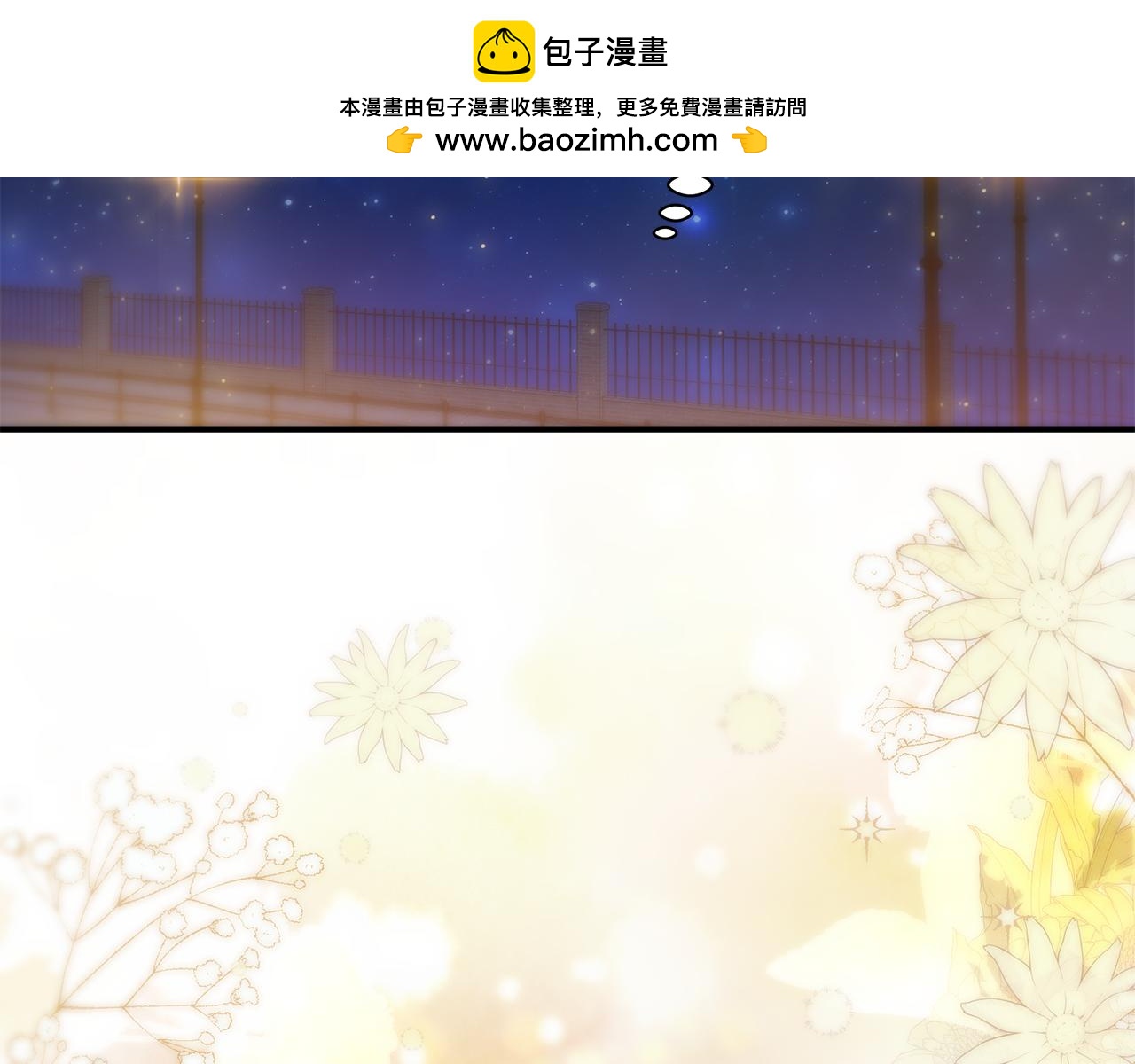 第59话 夜下华尔兹1