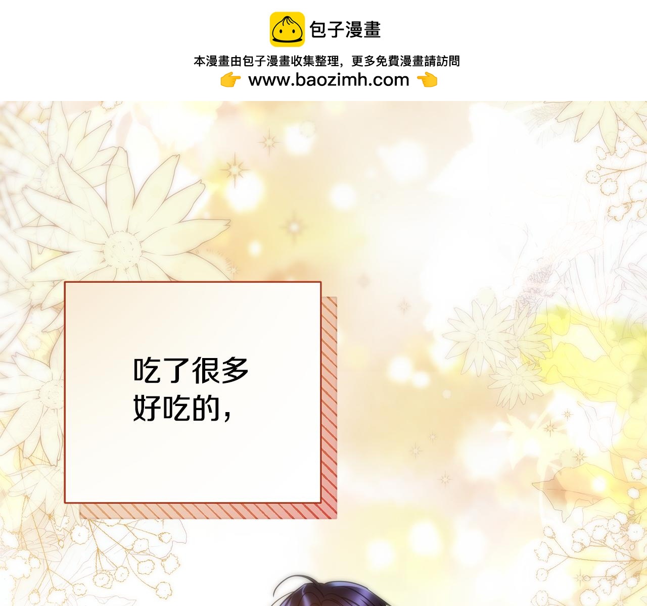 第59话 夜下华尔兹2