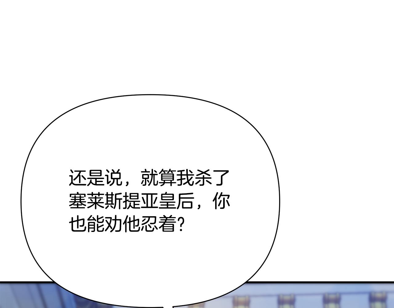 第61话 抵达圣都0