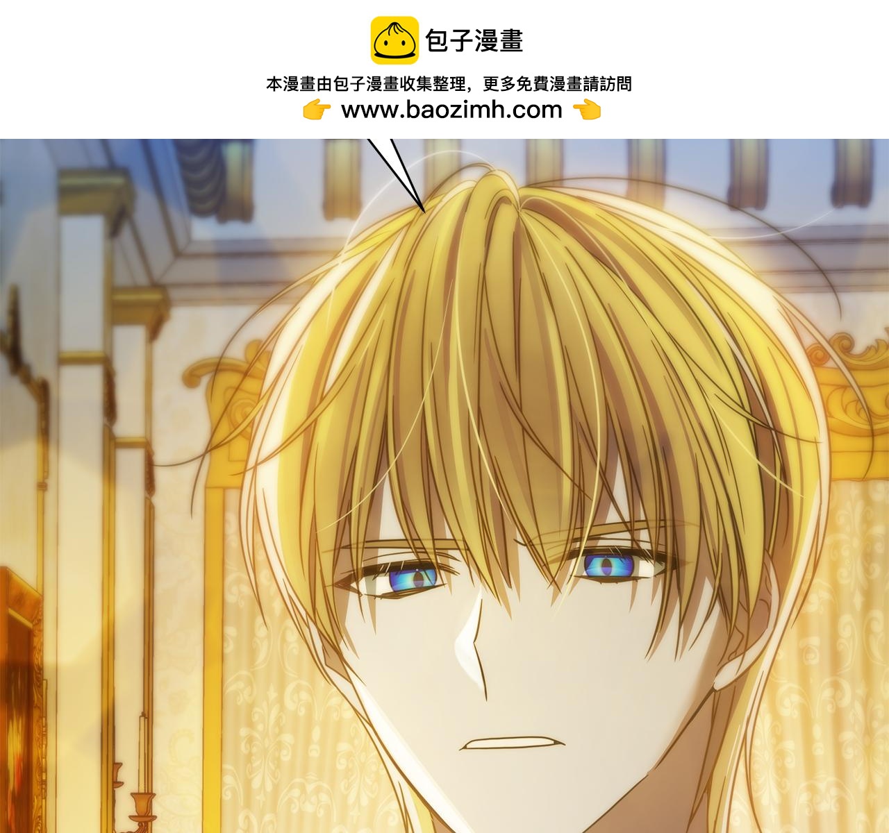 第61话 抵达圣都1