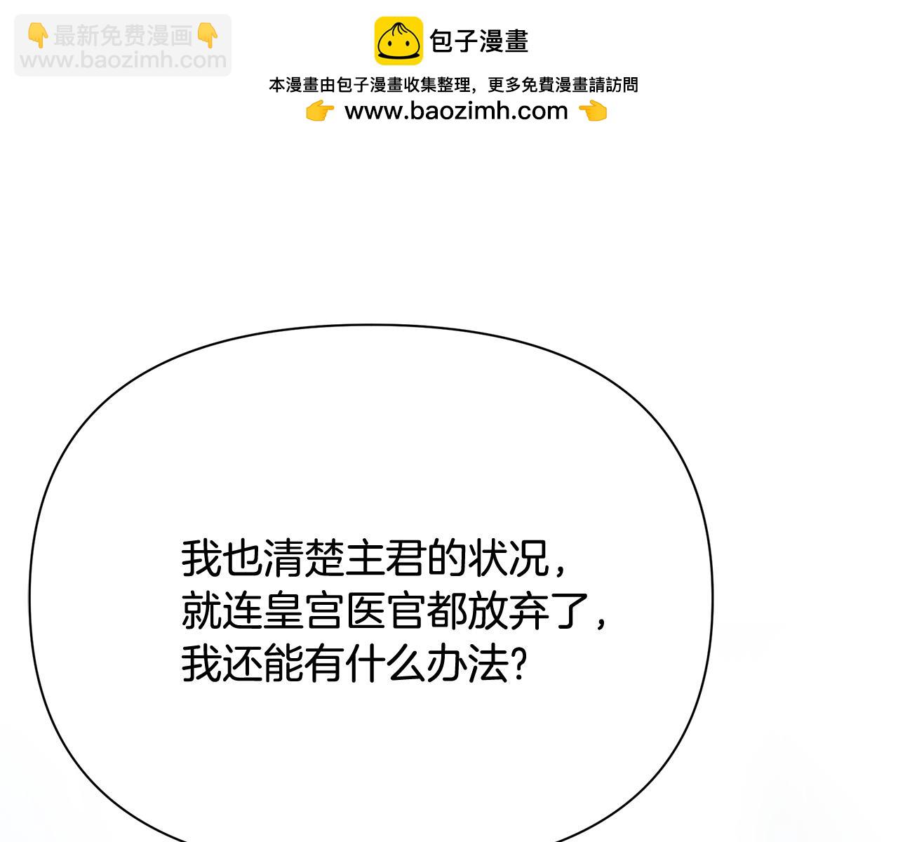 第69话 转移死亡的诅咒2