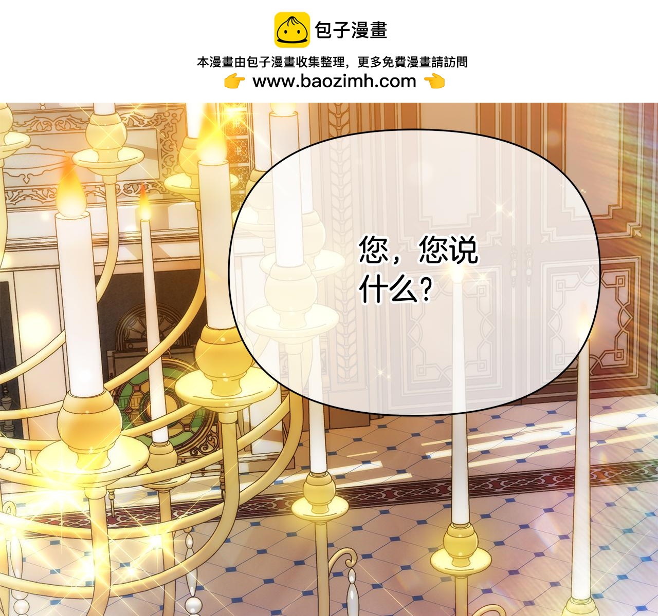 第71话 寻找隐藏的魔族1