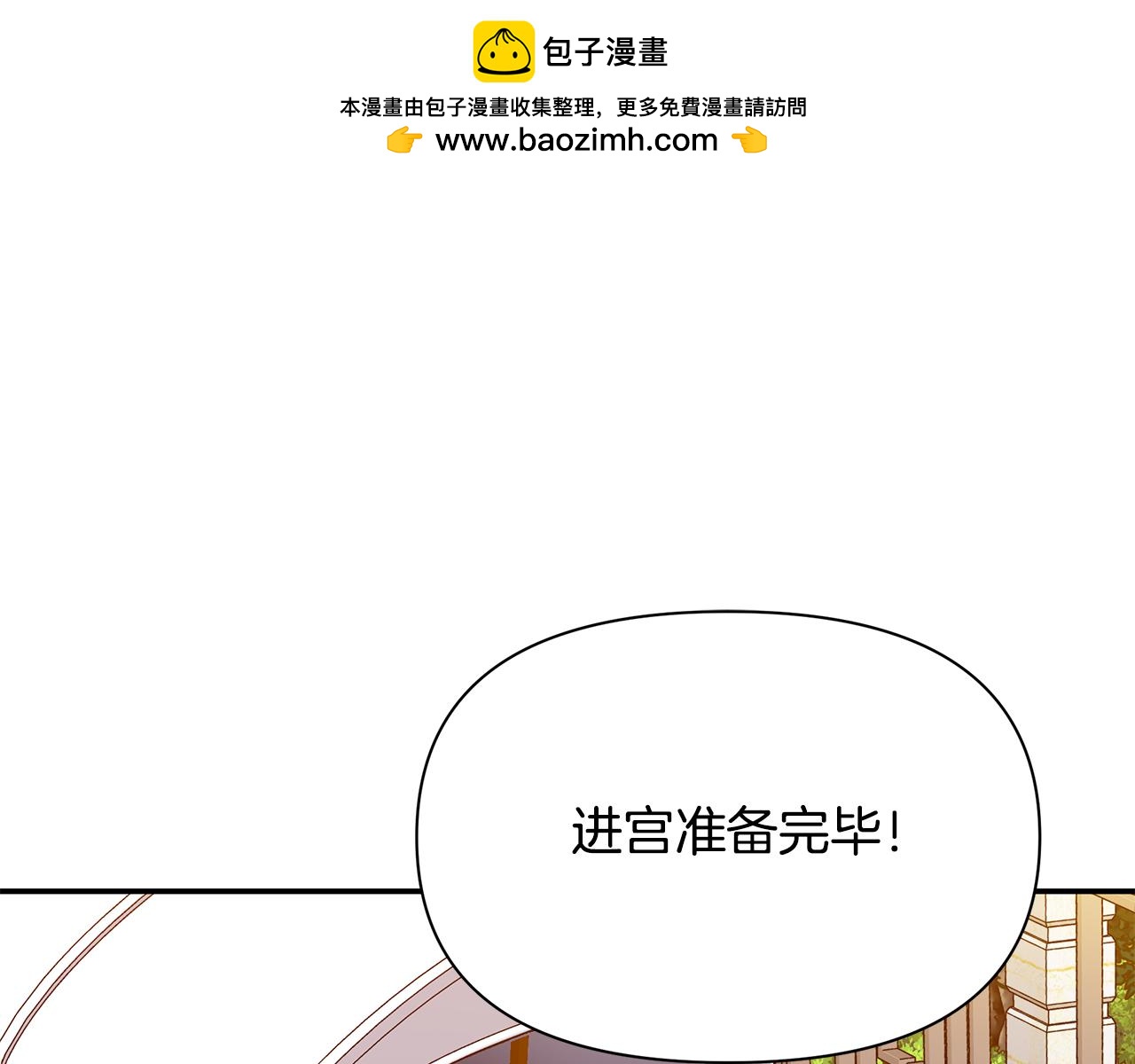 第75话 再进密室2