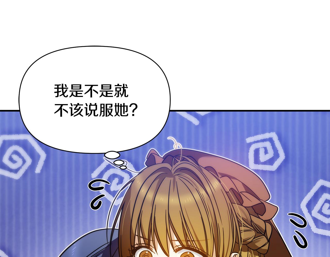 第76话 圣物到手0