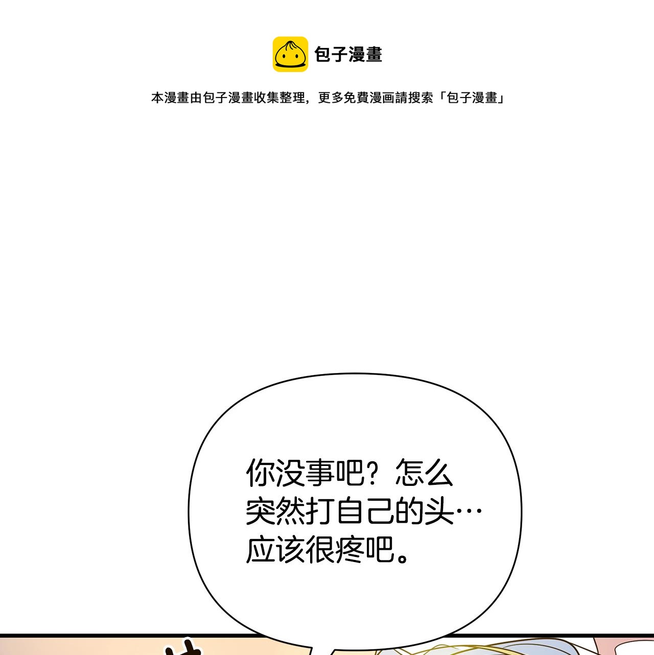 第35话 别碰玛利亚0
