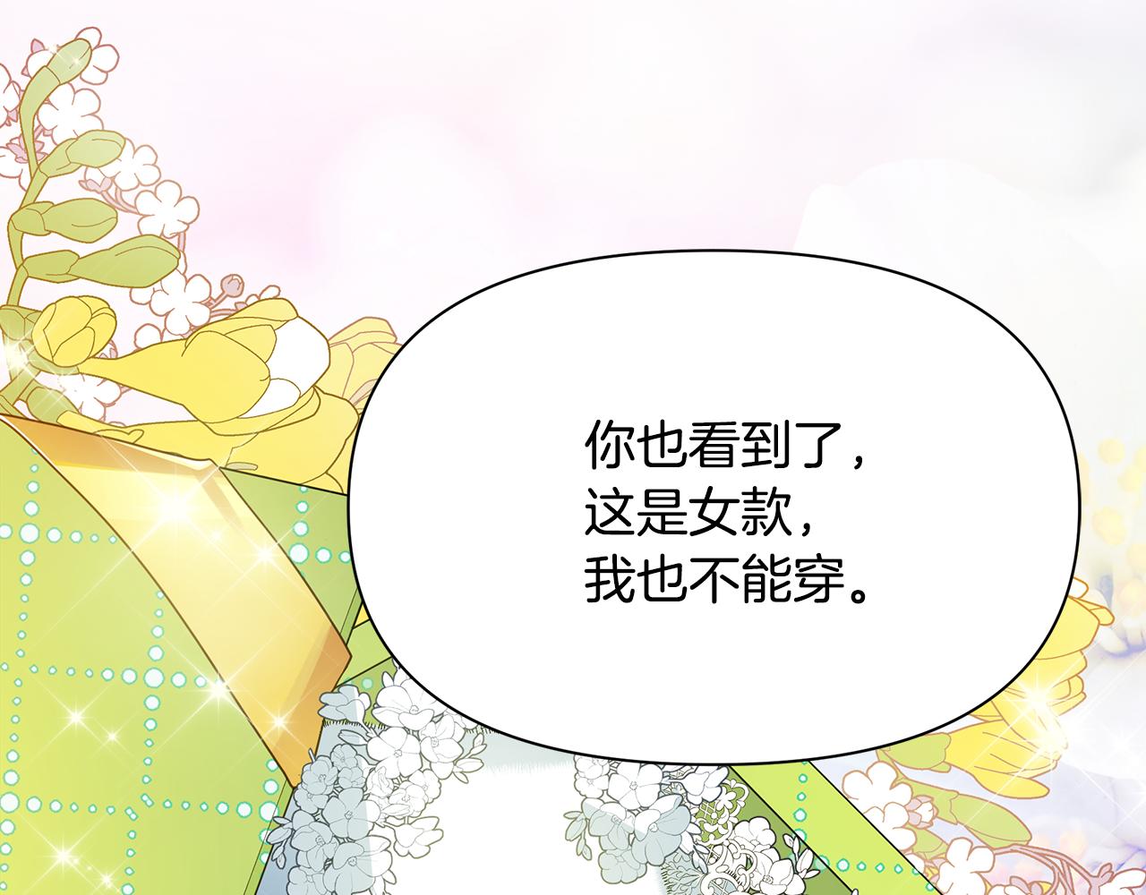 第35话 别碰玛利亚103