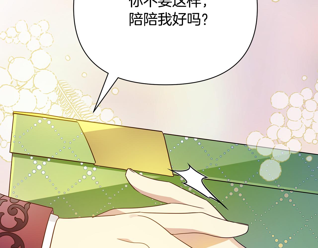 第35话 别碰玛利亚127