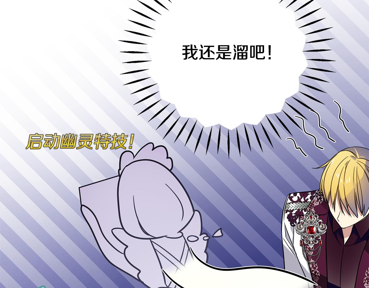 第35话 别碰玛利亚152