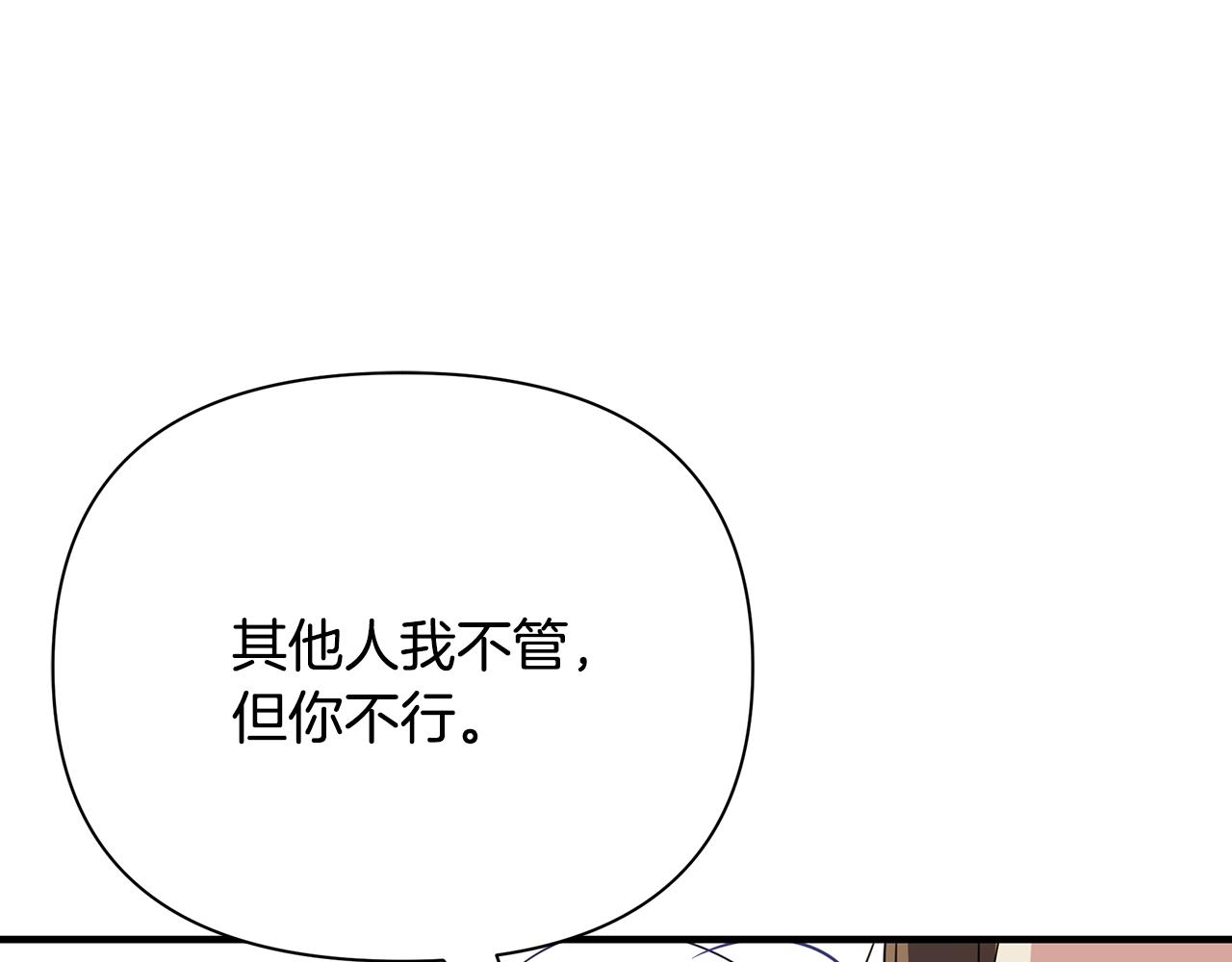 第35话 别碰玛利亚167