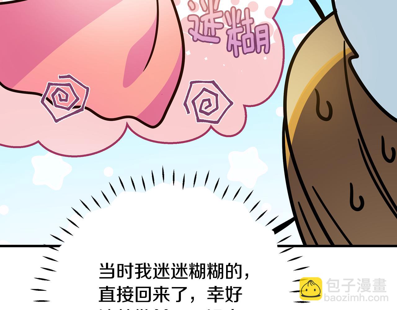 第35话 别碰玛利亚17