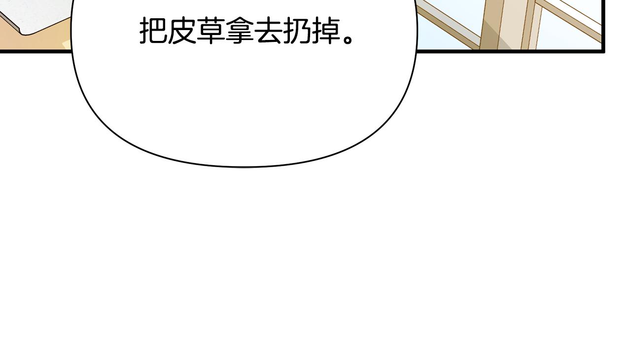 第35话 别碰玛利亚182