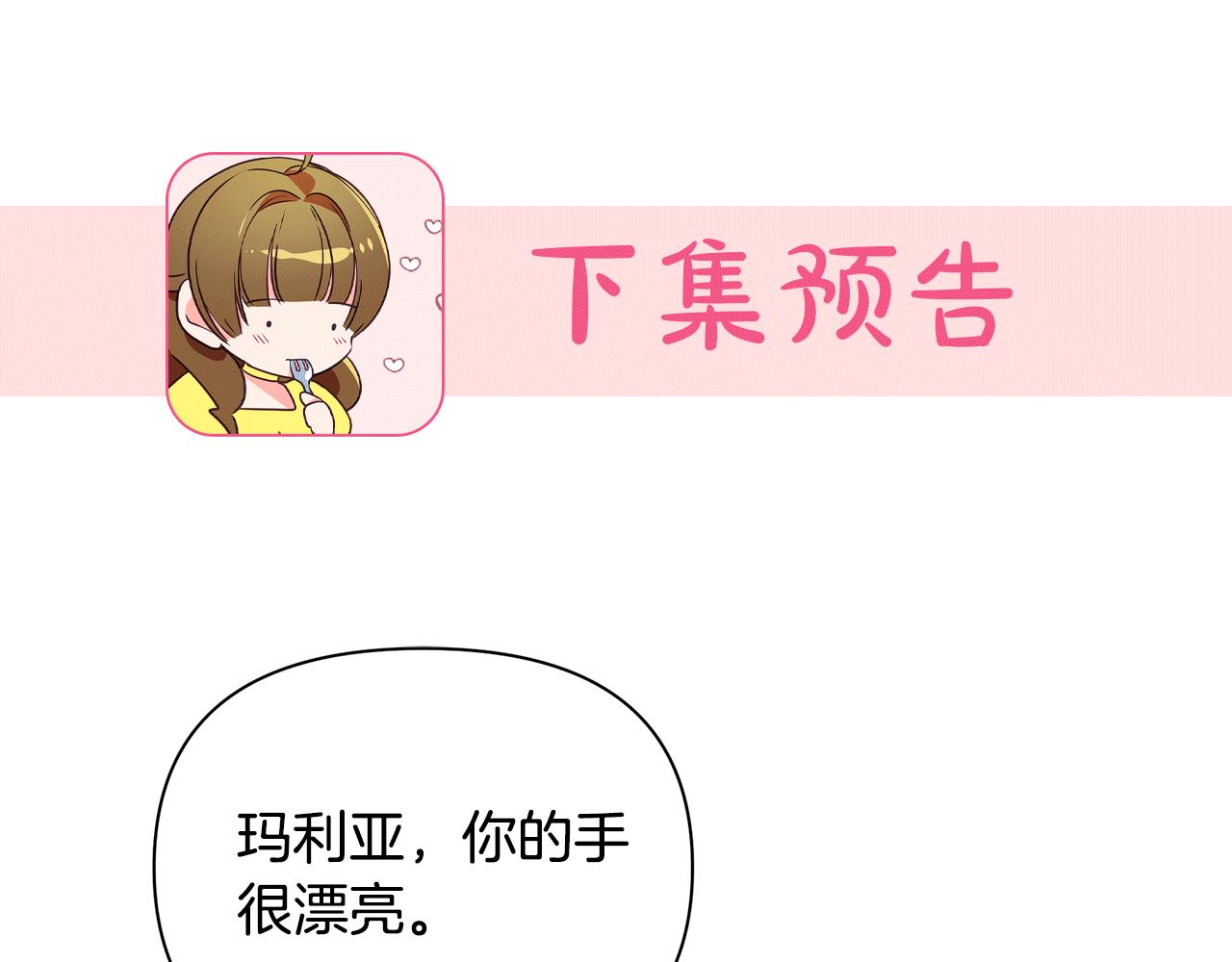 第35话 别碰玛利亚199