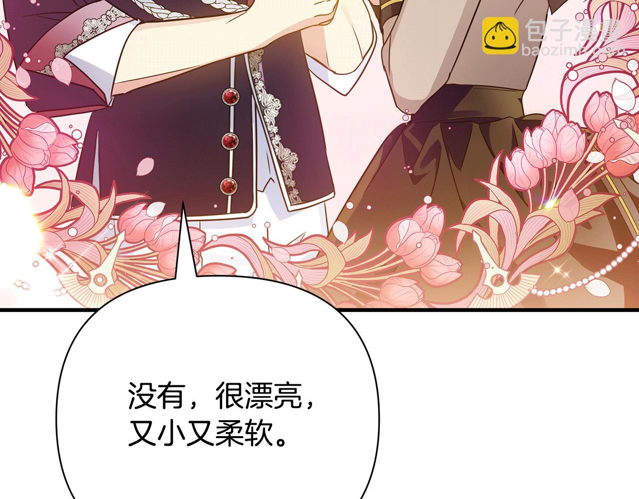 第35话 别碰玛利亚203