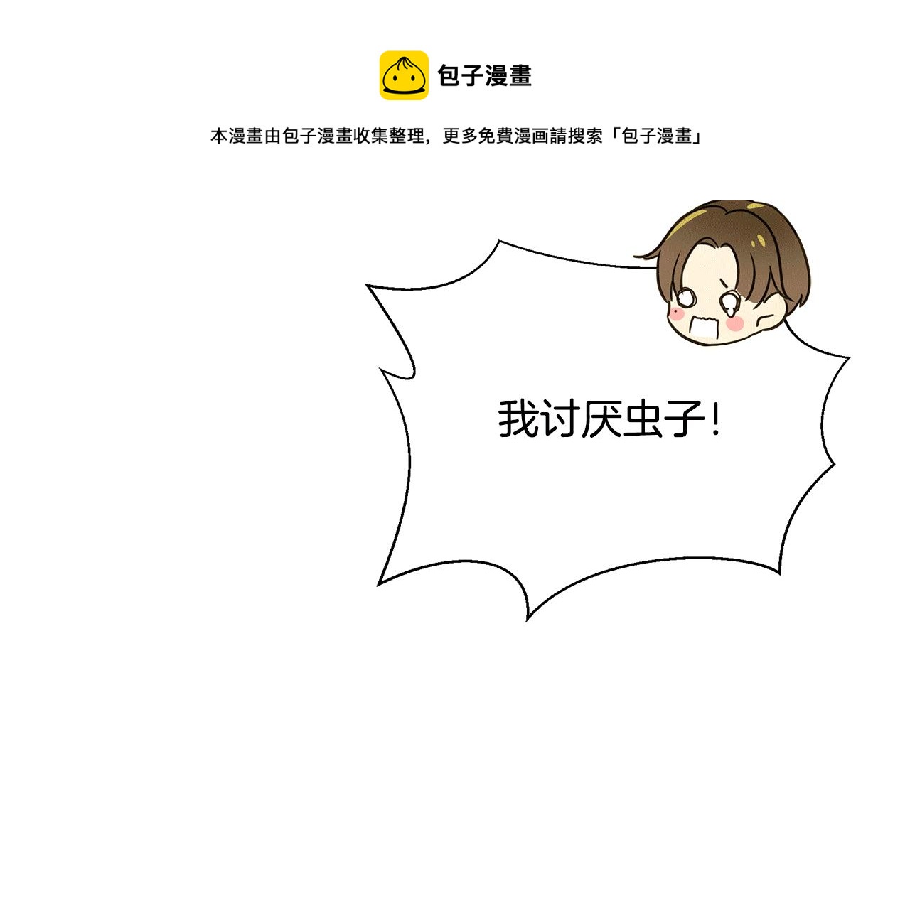 第35话 别碰玛利亚208