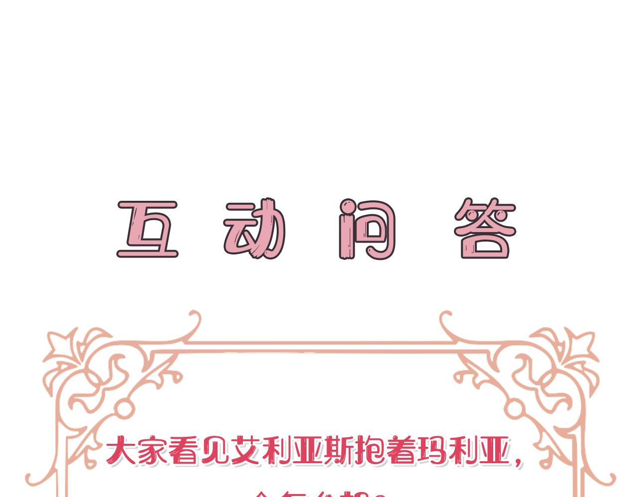 第35话 别碰玛利亚211