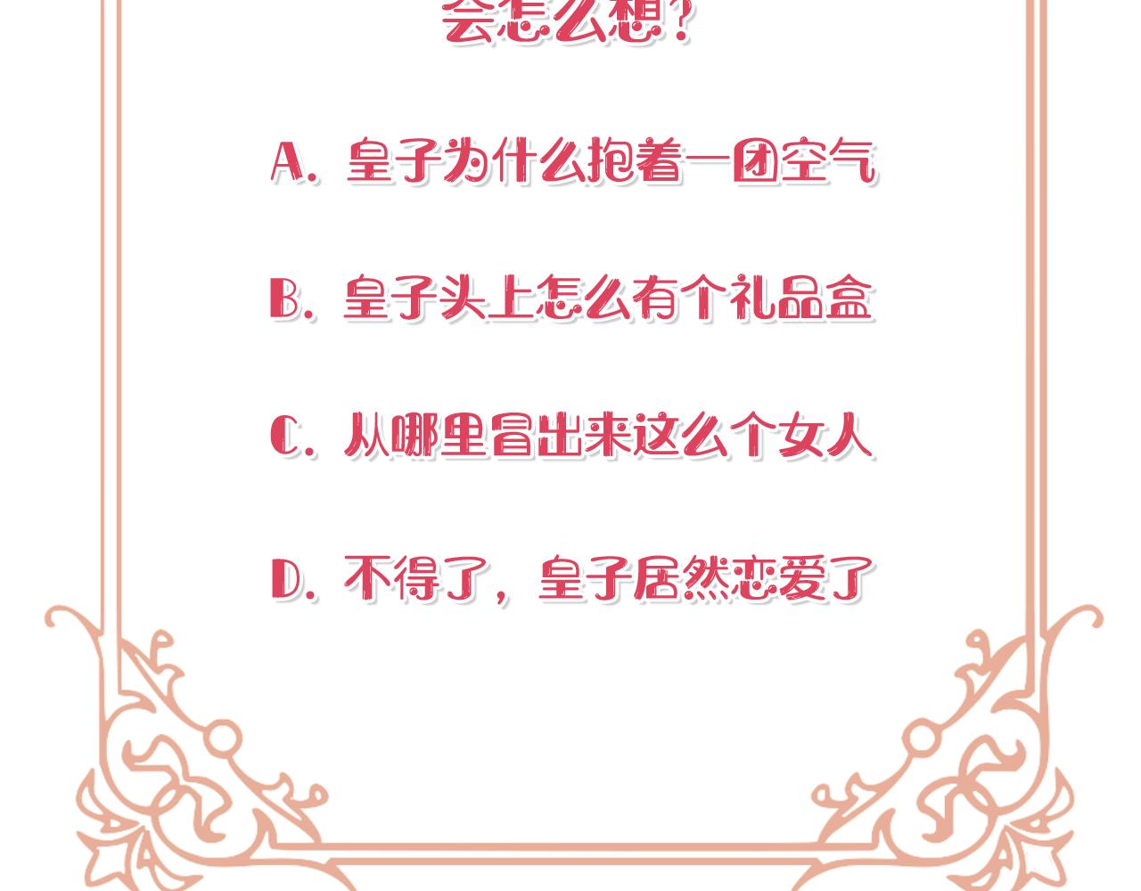 第35话 别碰玛利亚216