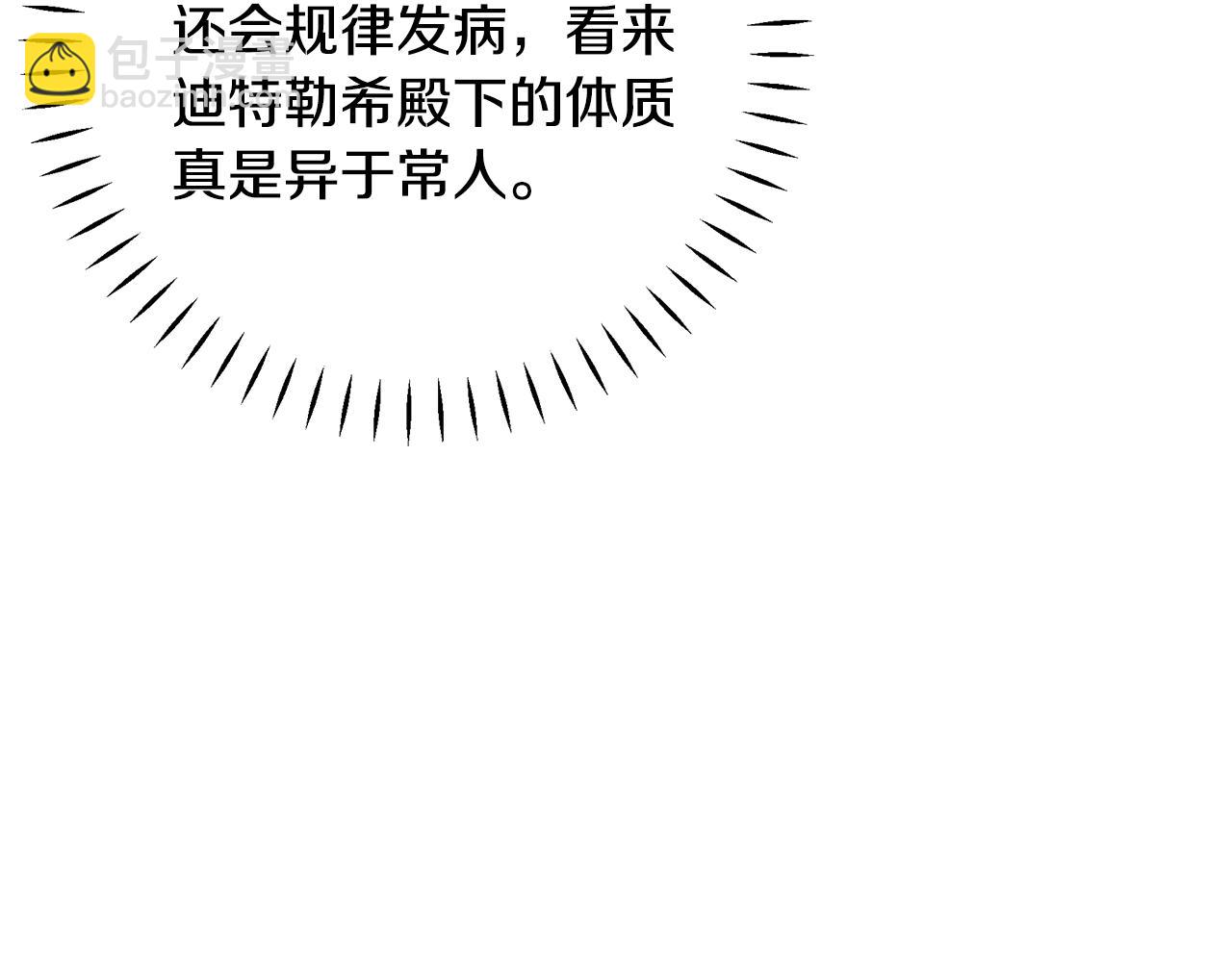 第35话 别碰玛利亚29