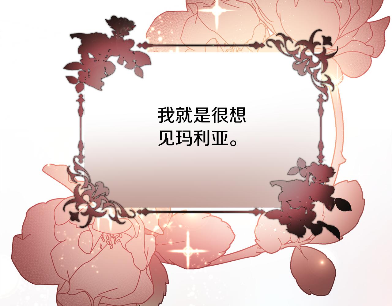 第35话 别碰玛利亚75