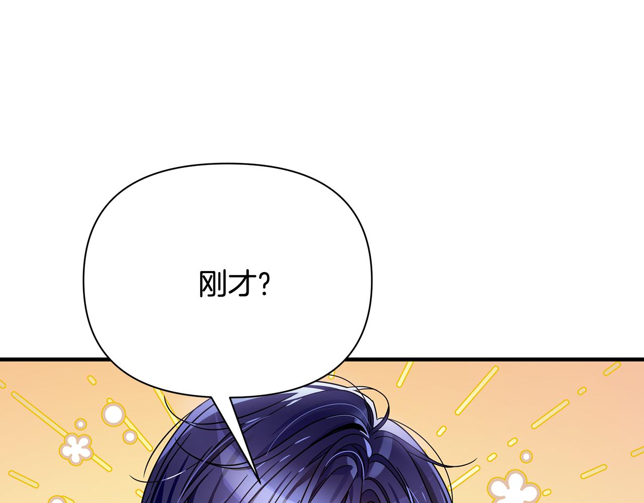 第36话 烤栗子107