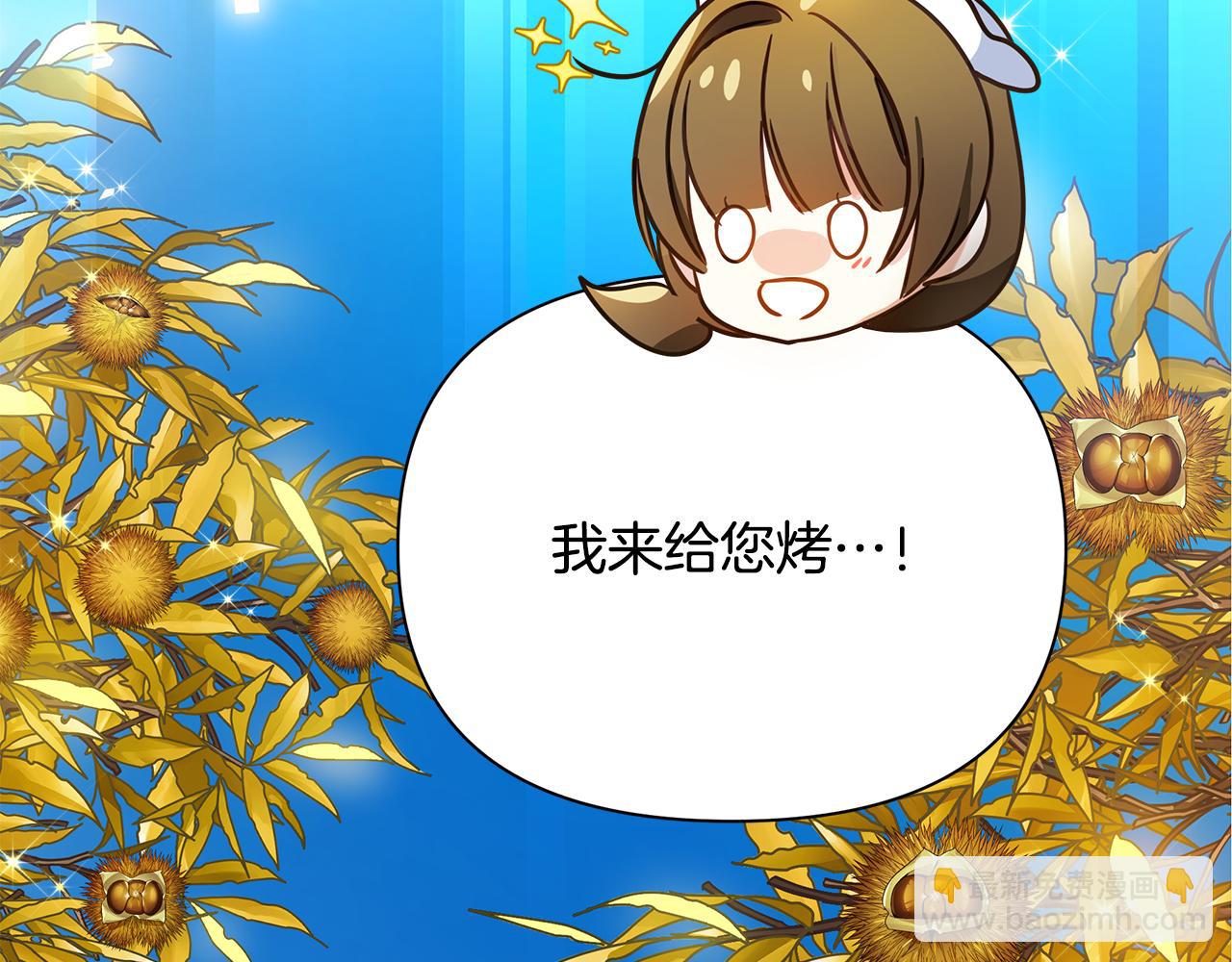 第36话 烤栗子124