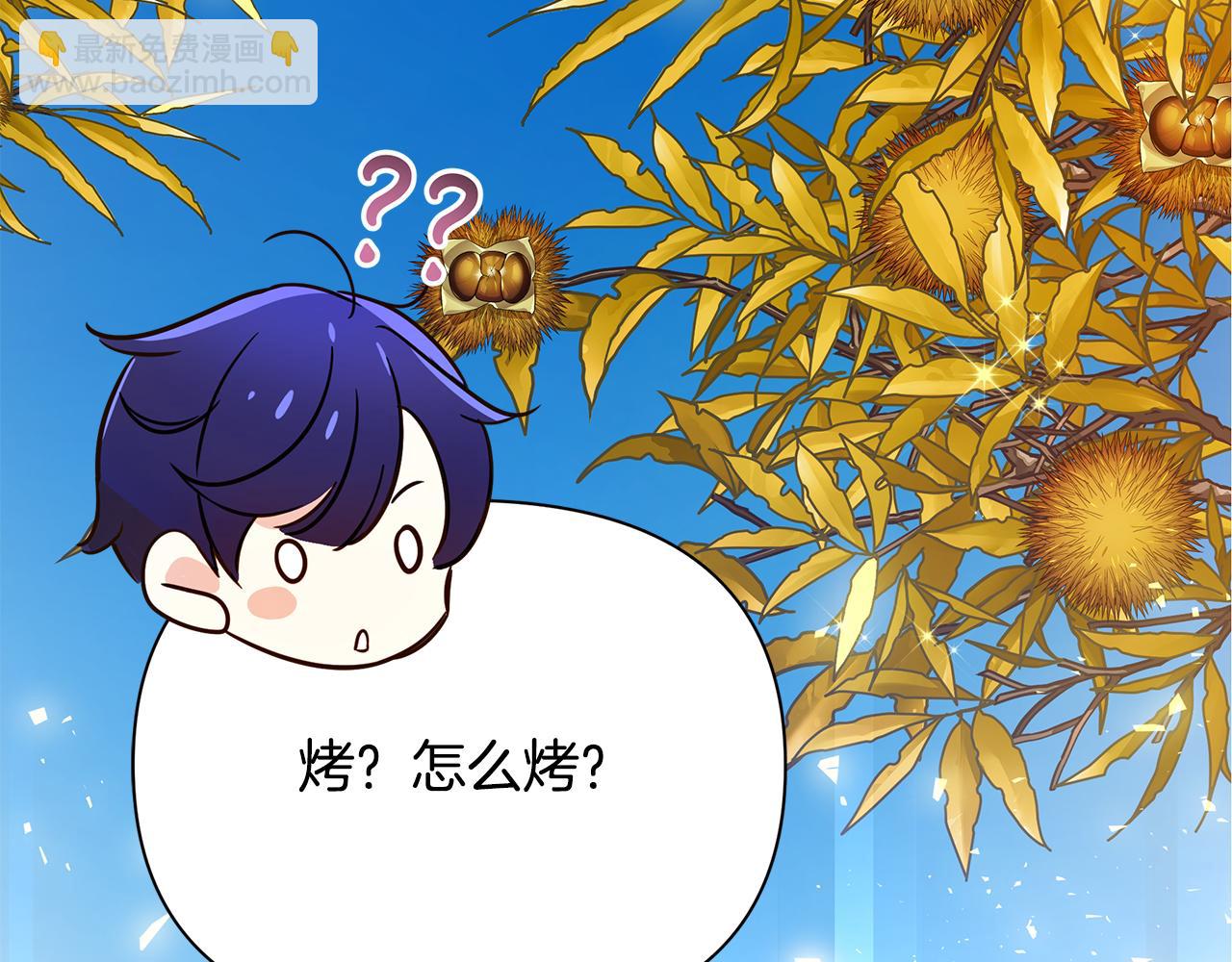 第36话 烤栗子125