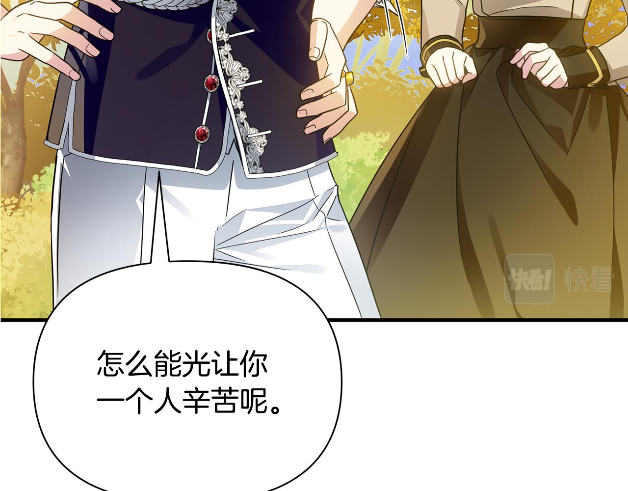 第36话 烤栗子133