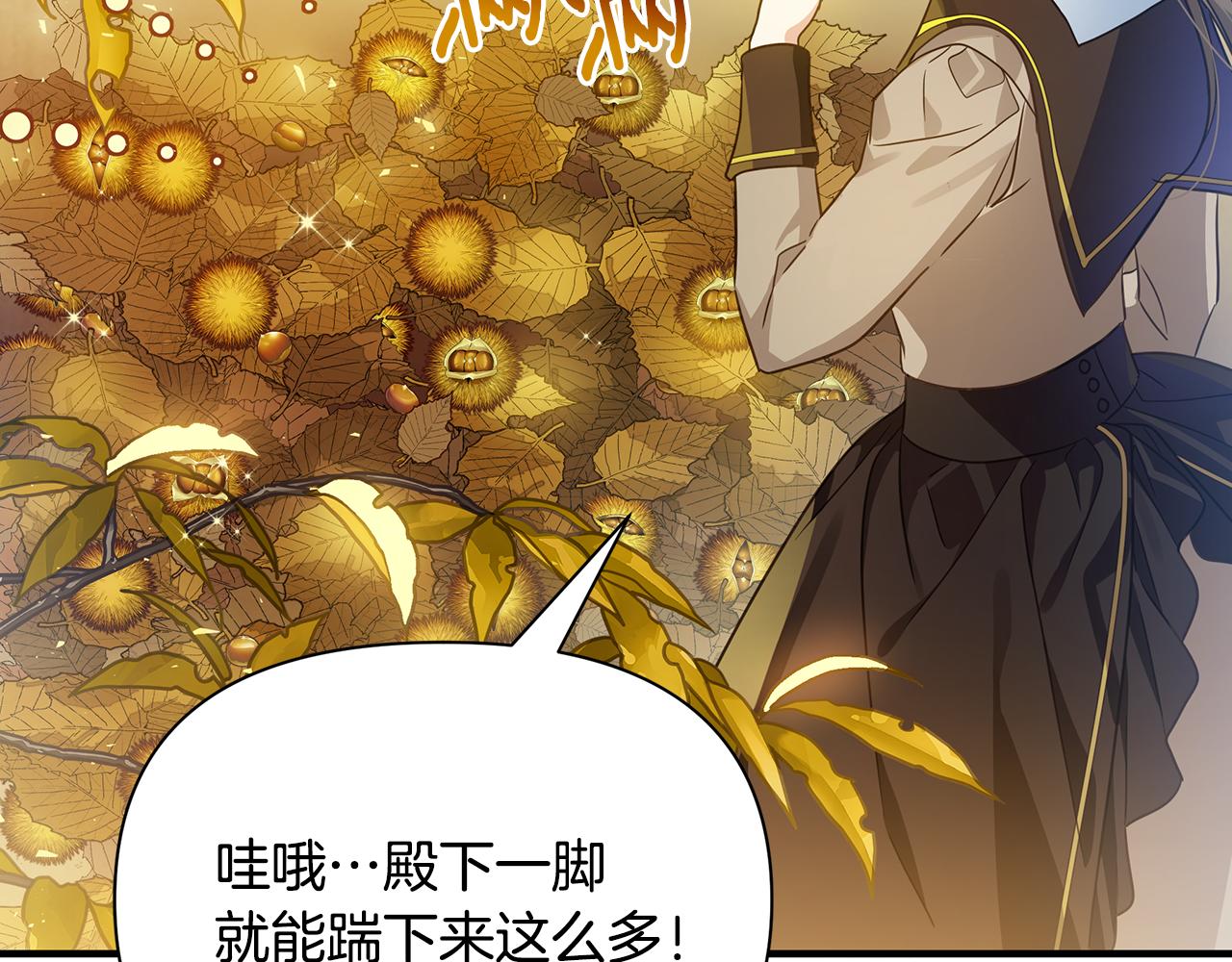 第36话 烤栗子140