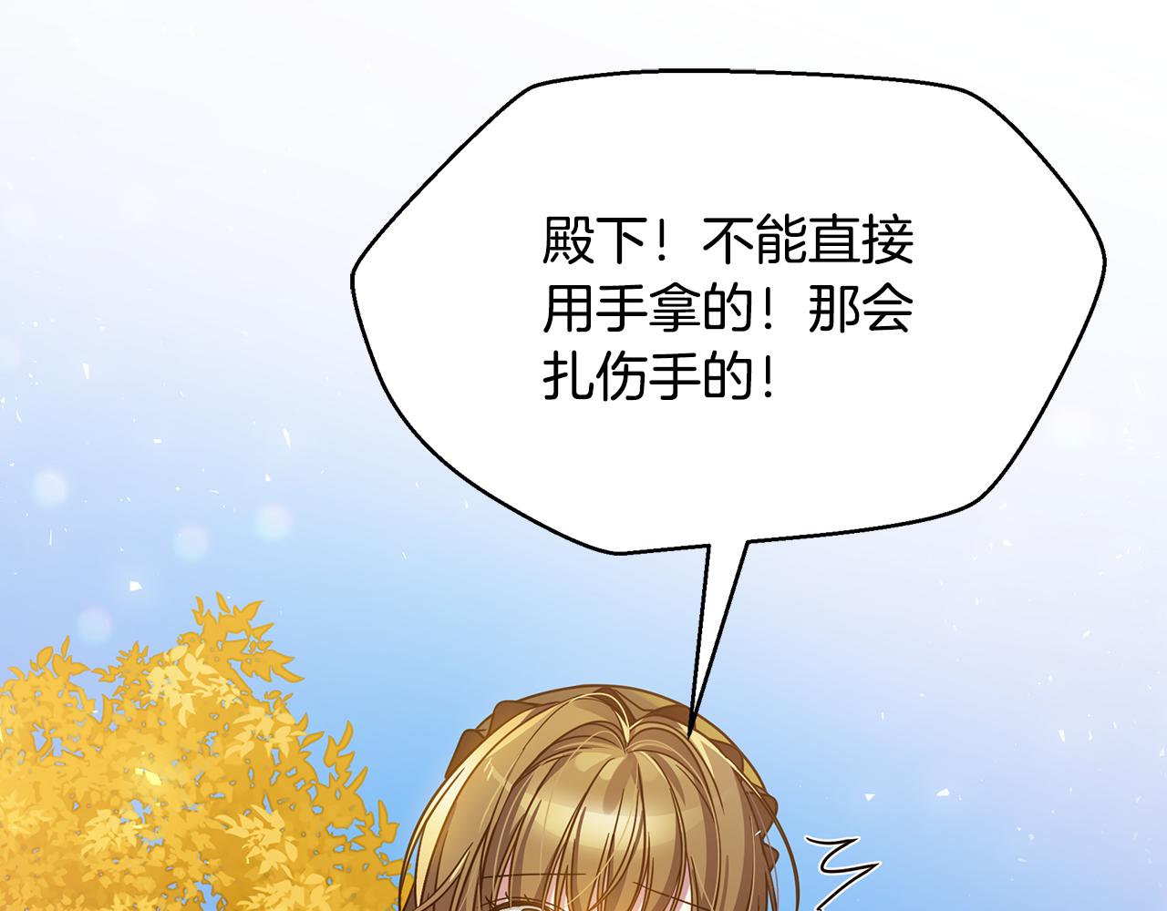 第36话 烤栗子145