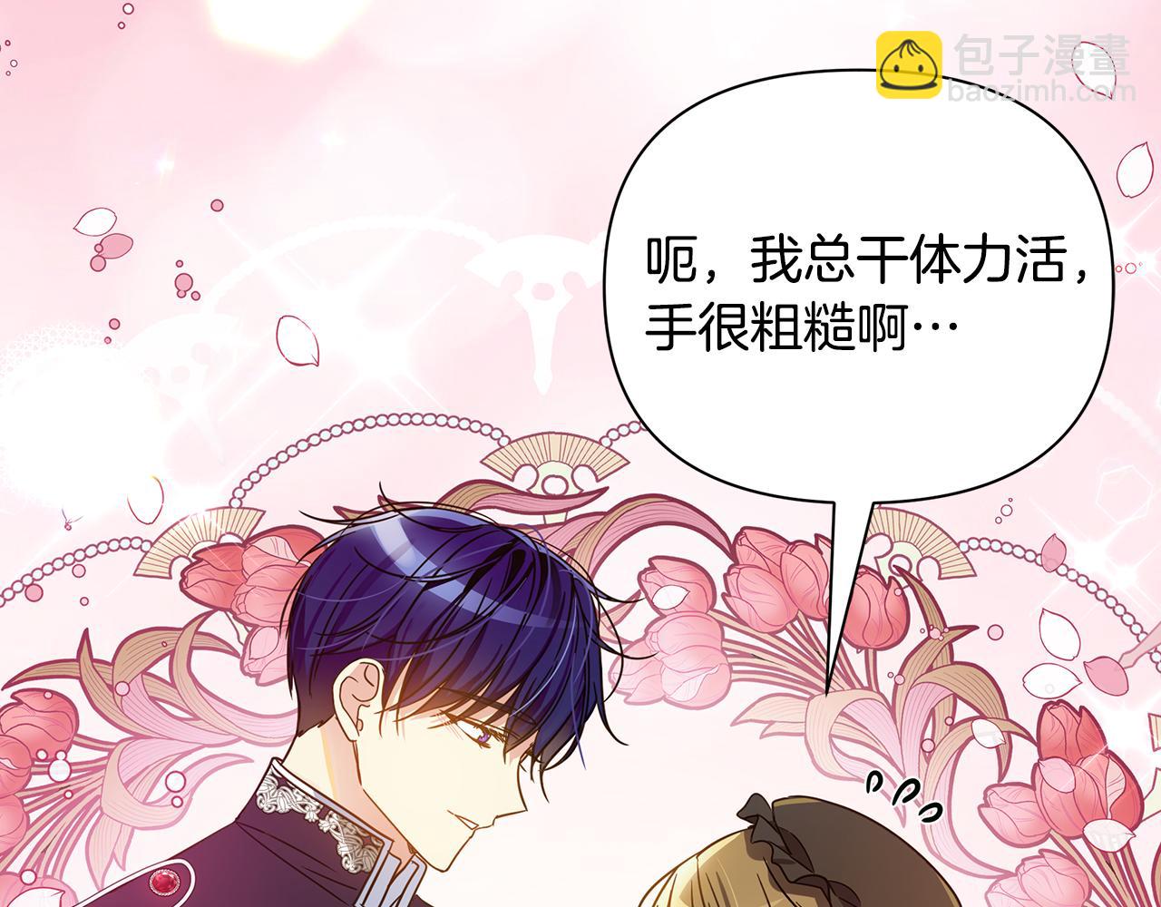 第36话 烤栗子162