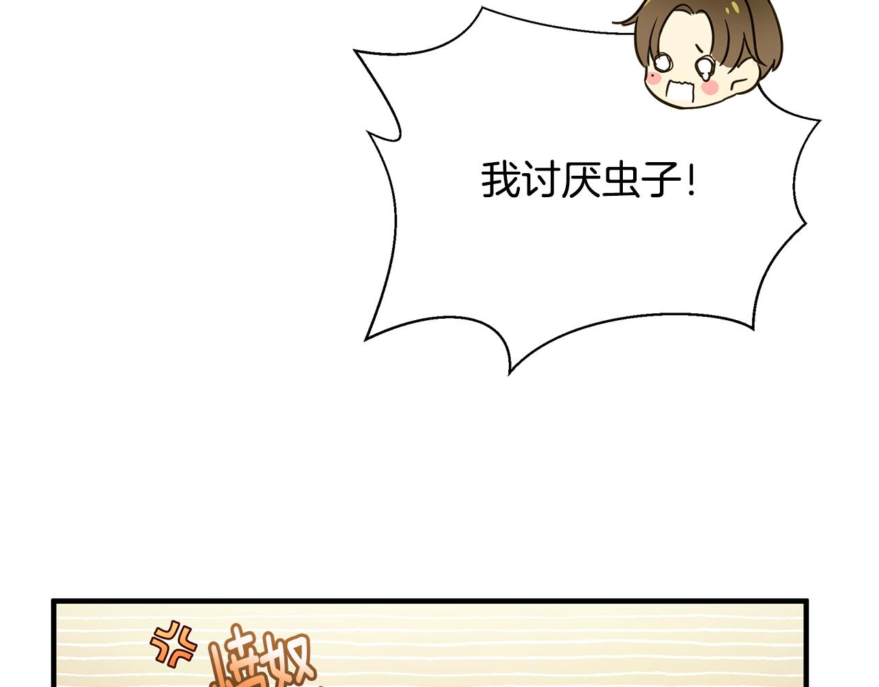 第36话 烤栗子169