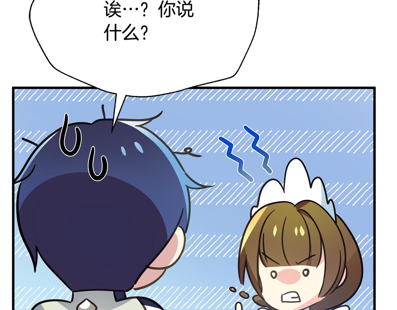 第36话 烤栗子18